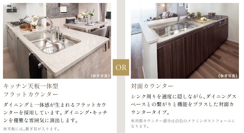 キッチンカウンター形状セレクト(無償)B・Eタイプ除く