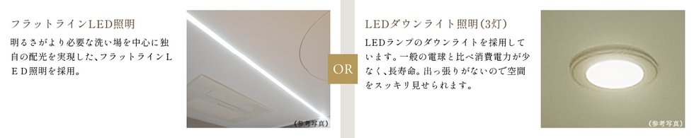 照明セレクト（無償）