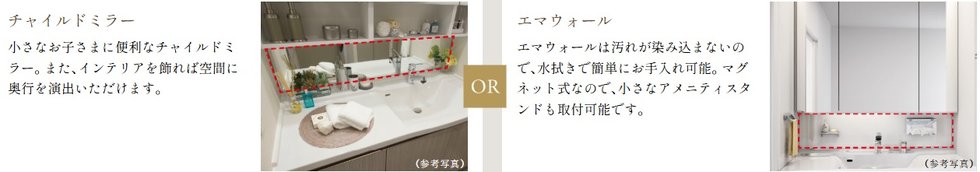 洗面化粧台ミラー下セレクト(無償)