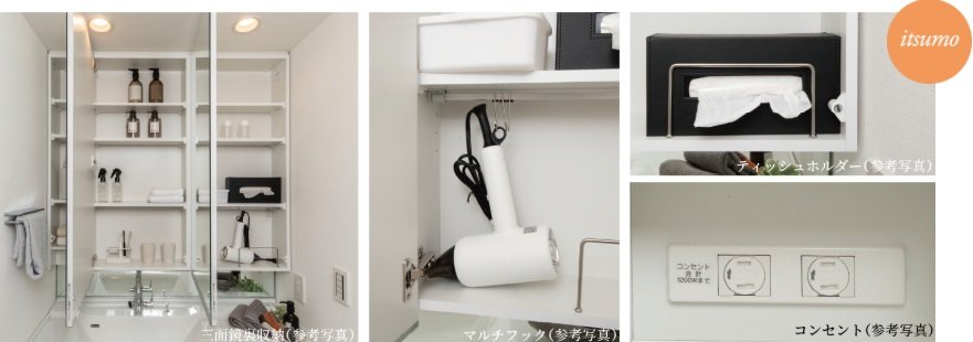 洗面化粧台扉裏収納