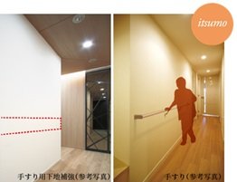 手すり用下地補強