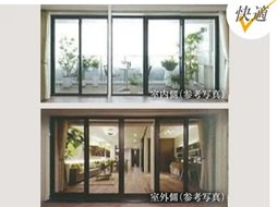 連窓サッシ Bタイプ