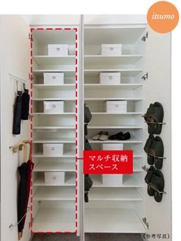 下足箱（トールタイプ）/マルチ収納スペース