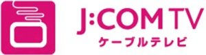 J:COM TV（ケーブルテレビ）