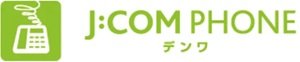 J:COM PHONE（デンワ）
