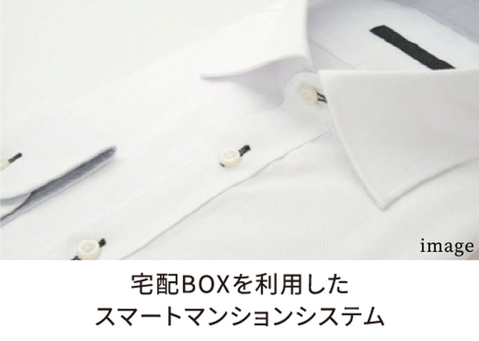 クリーニング依頼