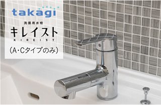 シングルレバー混合水栓