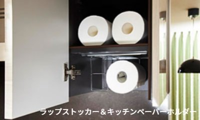 ストレージハンガー付き吊戸棚