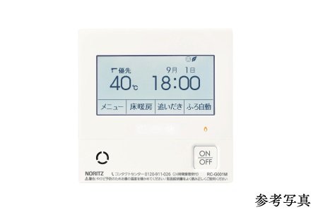 台所リモコン