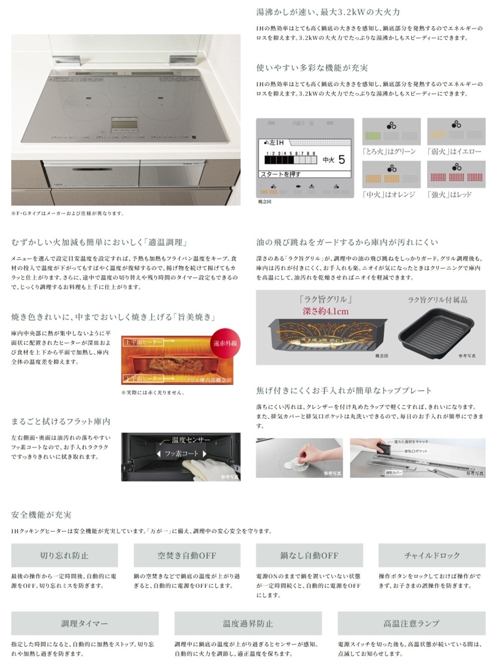 パワフルに、美しく、魅力満載のIHクッキングヒーター