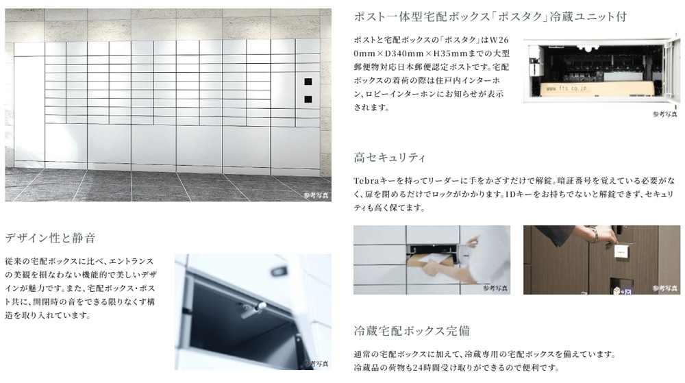ポスト一体型宅配ボックス