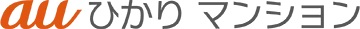 KDDIの「auひかりマンション」（一括加入）を導入