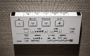 ウォシュレット用リモコン