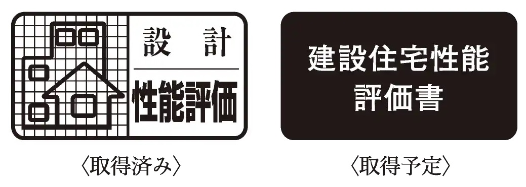 住宅性能表示制度