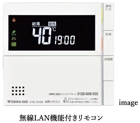 無線LAN機能付きリモコン