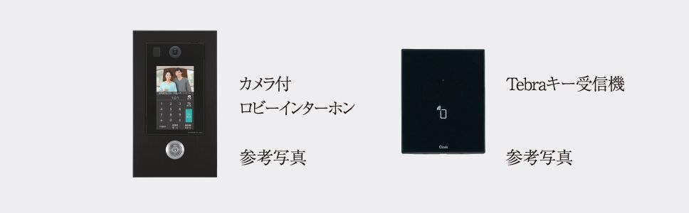 カメラ付ロビーインターホン