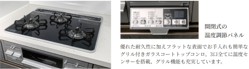 ハイパーガラスコートトップ三ツ口ガスコンロ