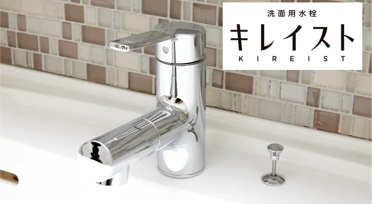 シングルレバー混合水栓