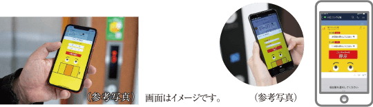 スマートフォンでエレベーターが呼べる
LINE連携タッチレスエレベーター呼びサービス「エレトモ」