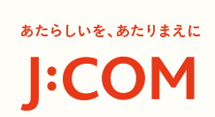 J:COMが提供する快適なインターネット環境