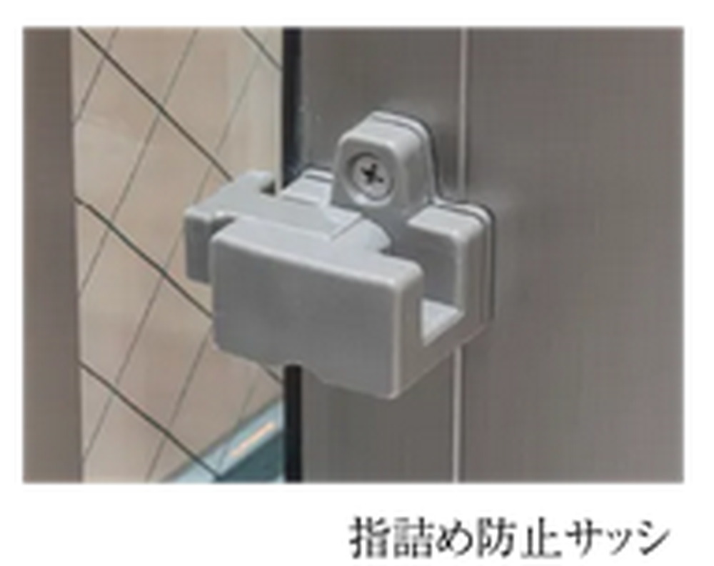 指詰め防止サッシ