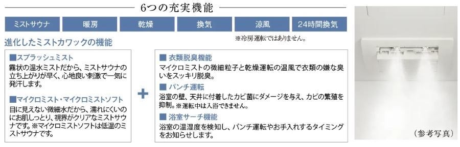 ゆったりリラックスできる「ミストカワック」。