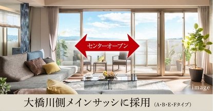 センターオープンサッシ
