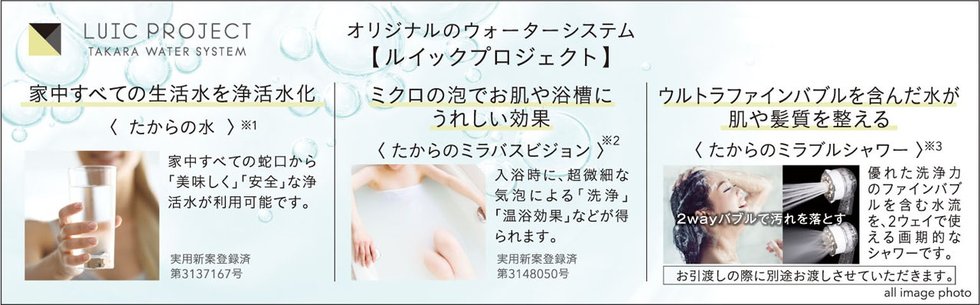 オリジナルのウォーターシステム【ルイックプロジェクト】