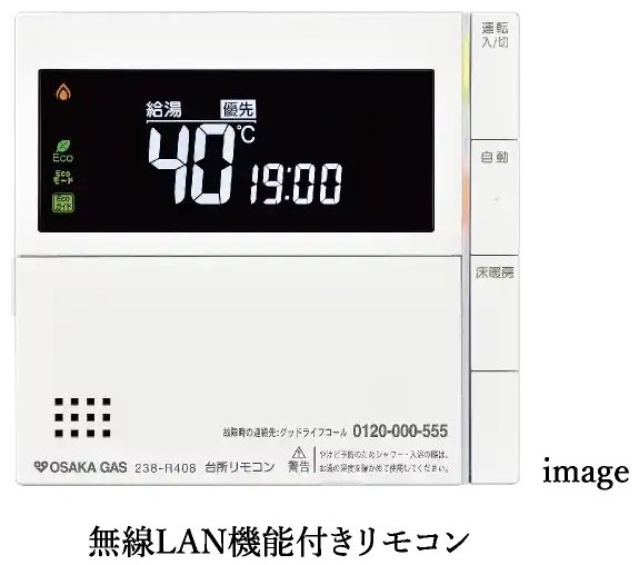 無線LAN機能付きリモコン