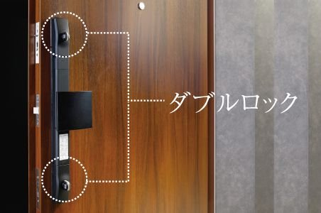 ダブルロック