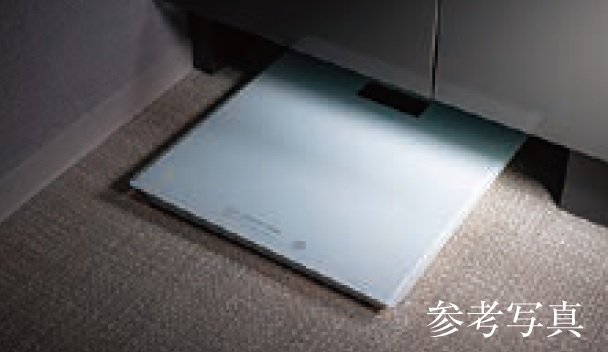 ヘルスメーター収納スペース