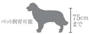 ペット対応（ペット足洗い場・ペット対応エレベーターを採用）
