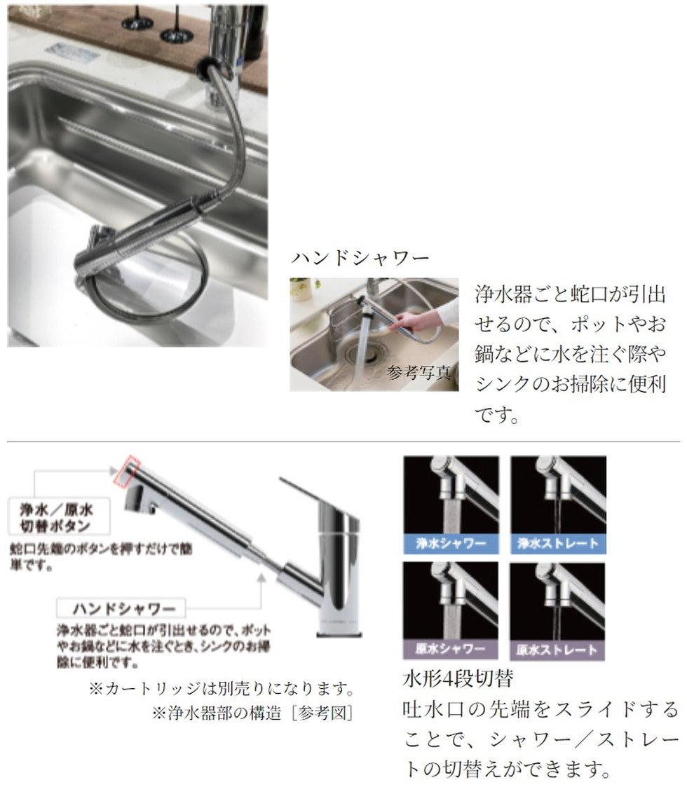 節湯C1対応浄水器一体型ハンドシャワー混合水栓