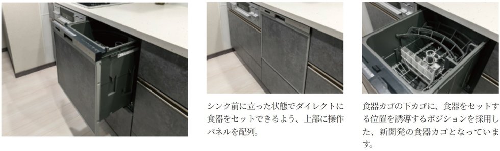 食器洗浄乾燥機