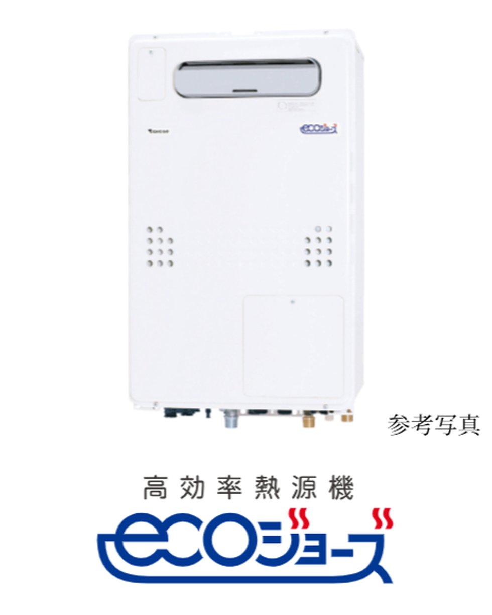 エコジョーズ