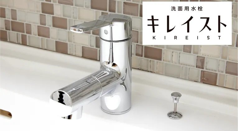 シングルレバー混合水栓