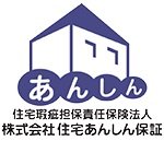 安心の10年保証をサポートする、住宅瑕疵担保責任保険に加入
