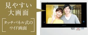 高いセキュリティ性と利便性を追求したインターホン