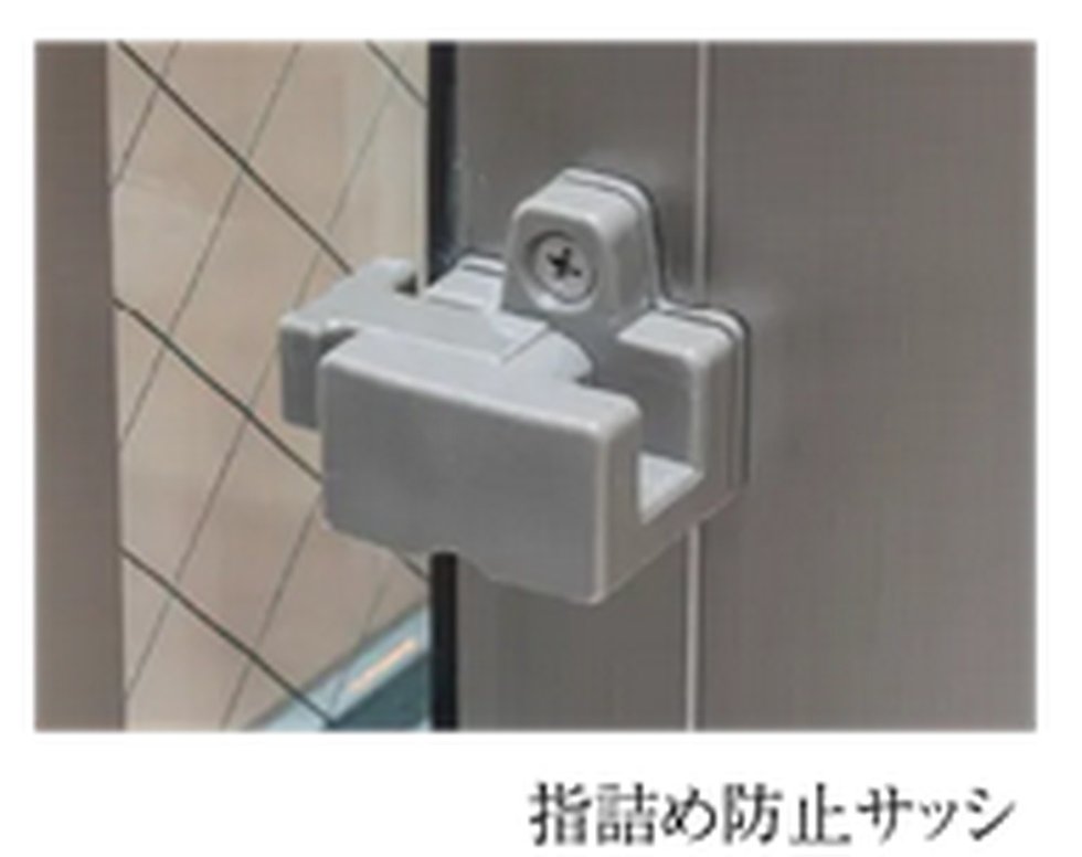 指詰め防止サッシ