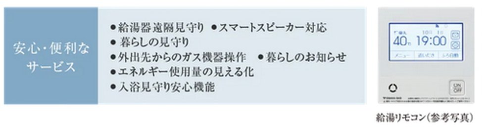 無線LAN機能付きエネルックリモコン