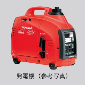 発電機