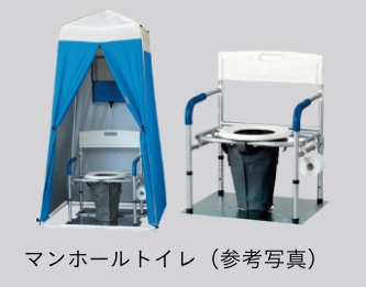 マンホールトイレ