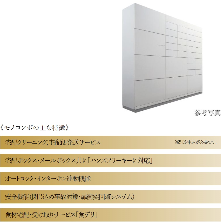 メールボックス一体型24時間対応宅配ボックス