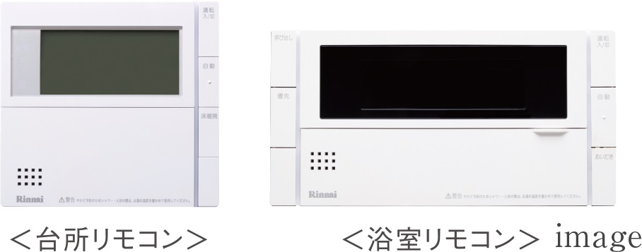 <スマートフォン・スマートスピーカー対応>おふろ沸かしオート