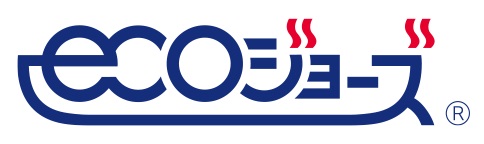 高効率給湯器エコジョーズ