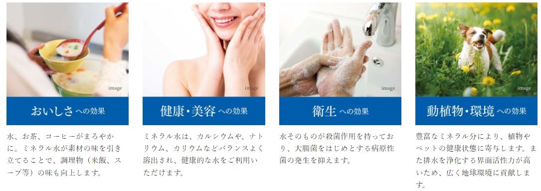 ミネラルクリスター導入