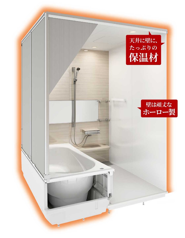 浴室全体を保温材で包み込むことで、冬場でもしっかりあたたかさをキープできます。