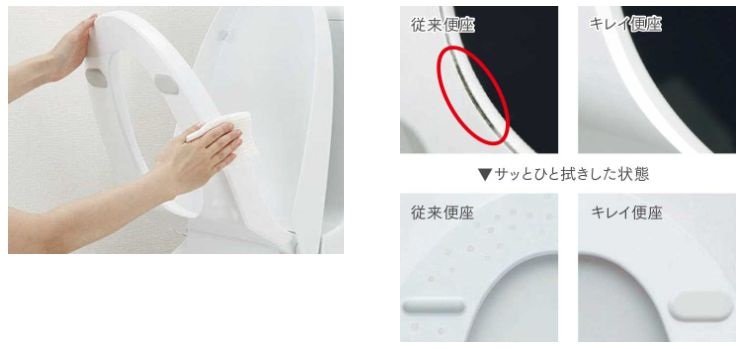 キレイ便座