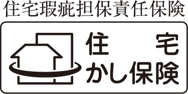 万一の瑕疵保証に備えた保険制度