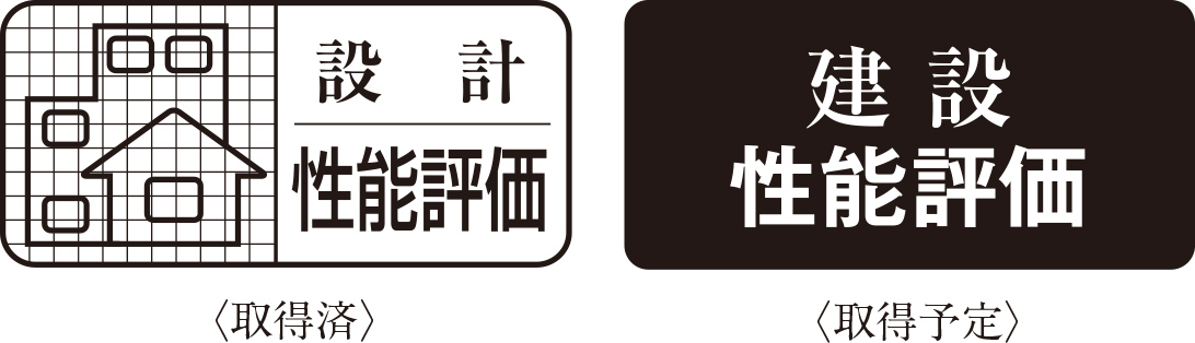 住宅性能表示制度